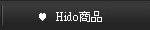 Hido�ӫ~
